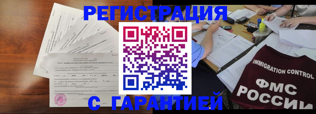 прописка поиск в Мордовии